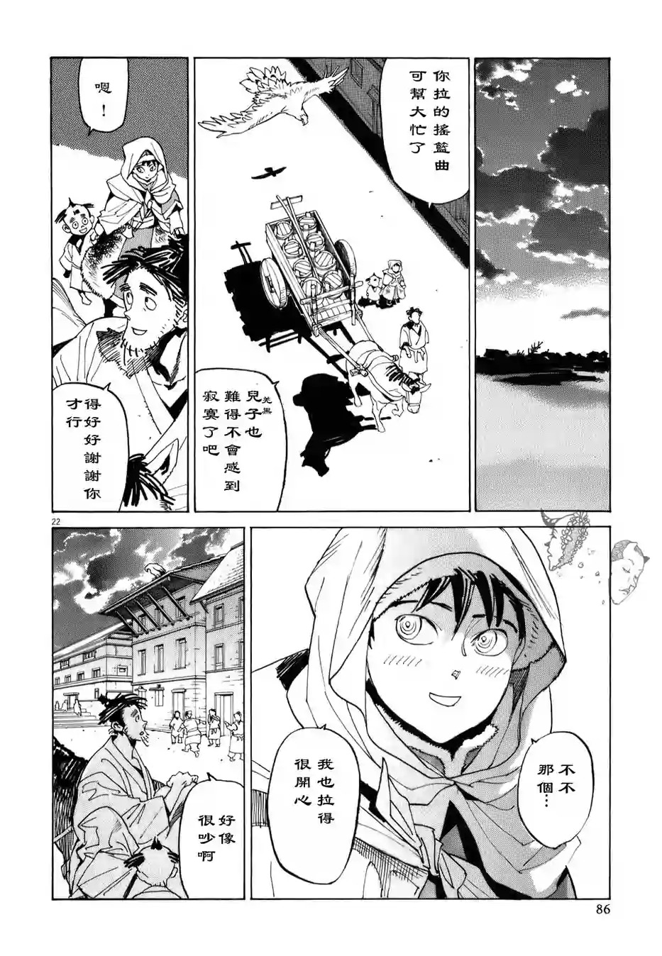 第11话21