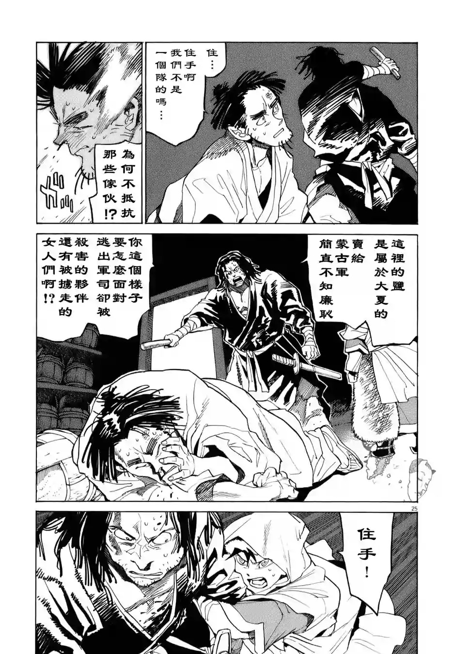 第11话24