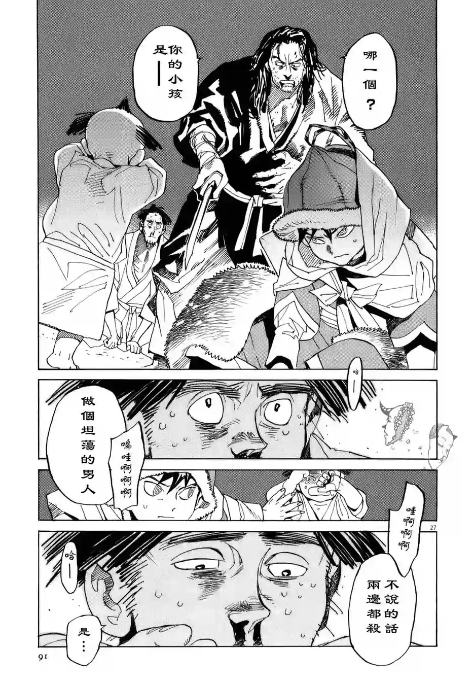 第11话26