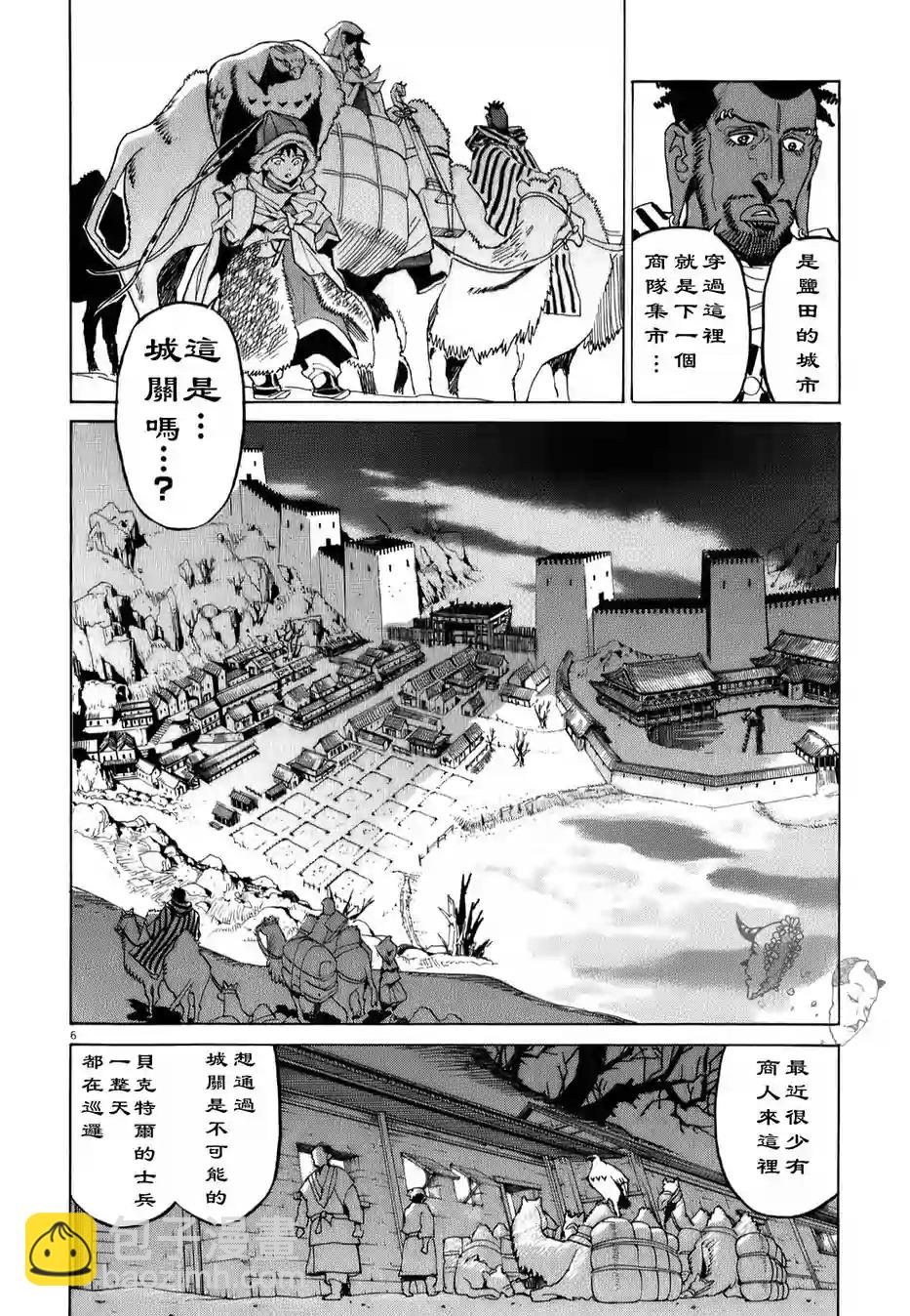 第11话5