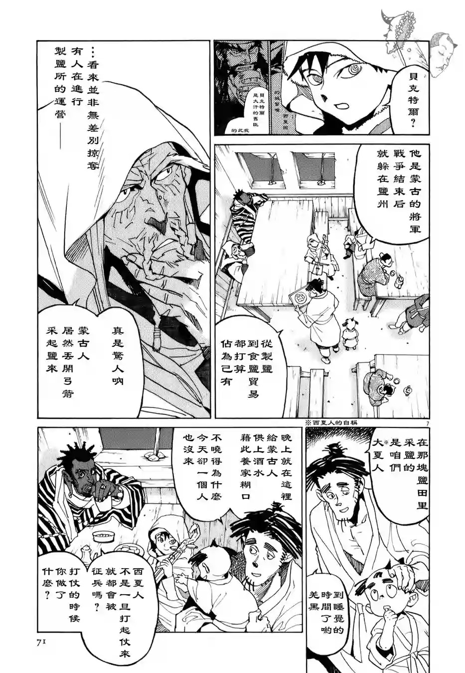 第11话6
