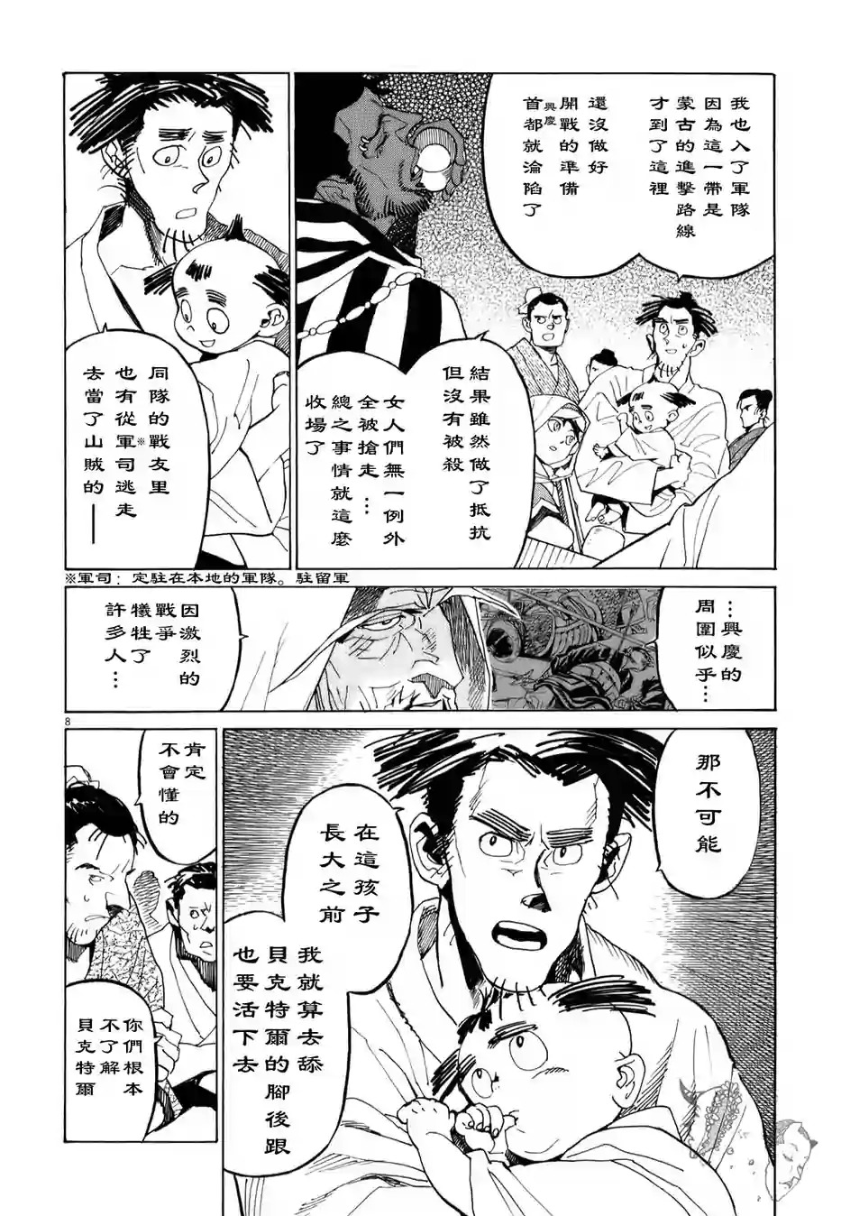 第11话7