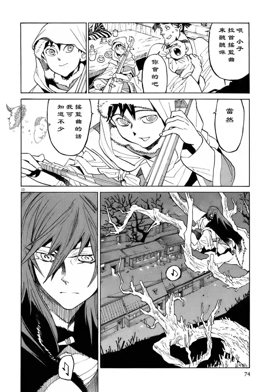 第11话9