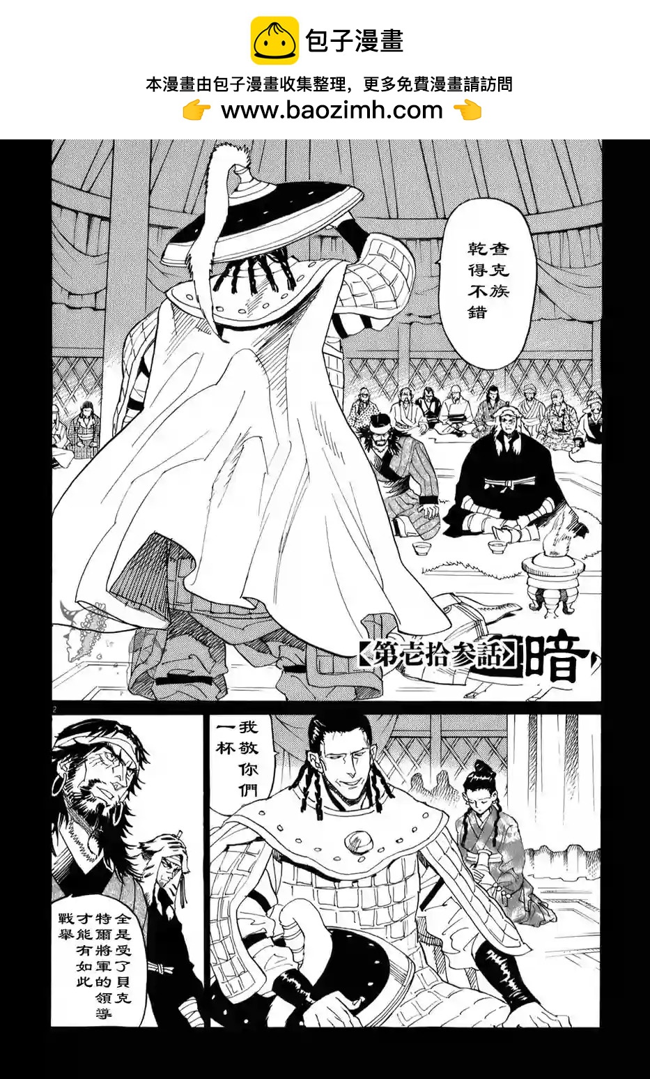 第13话1