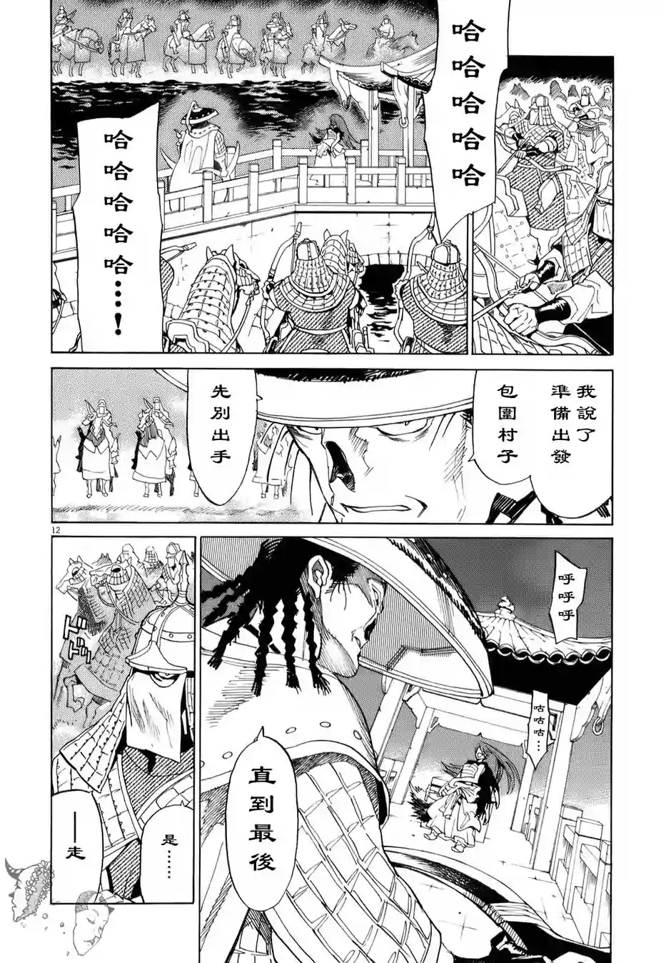 第13话11