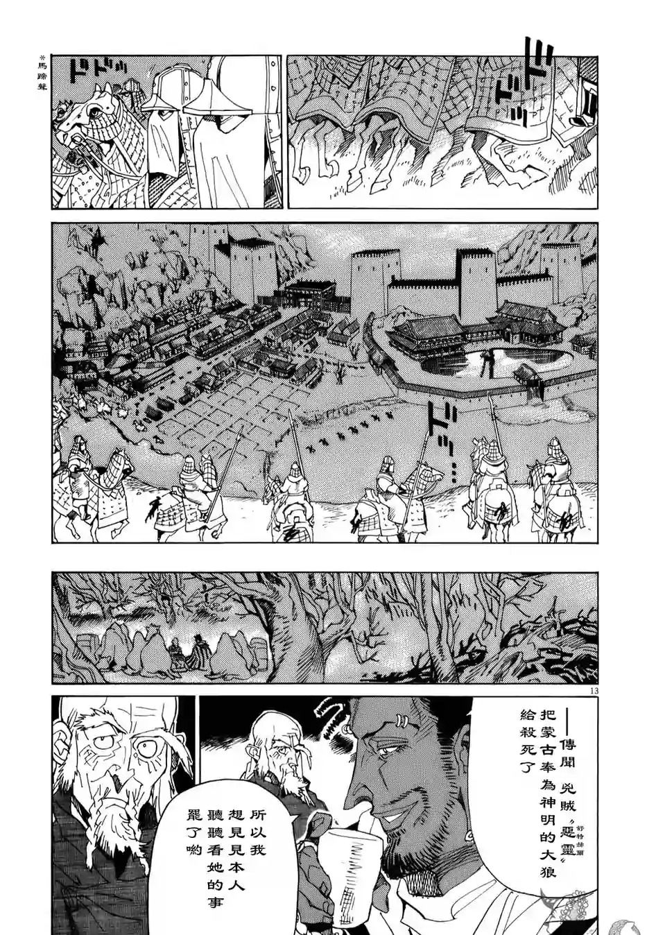 第13话12