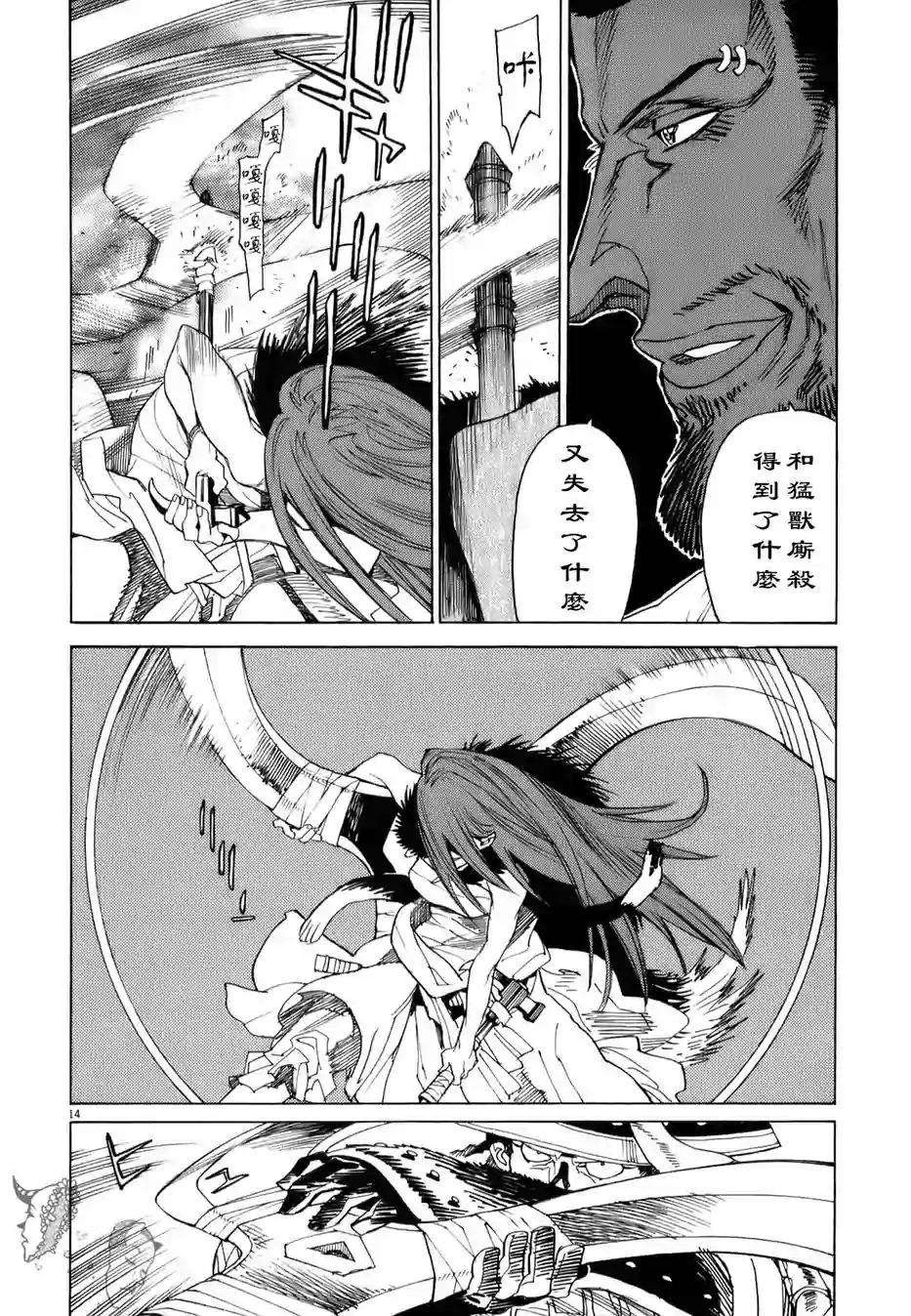 第13话13