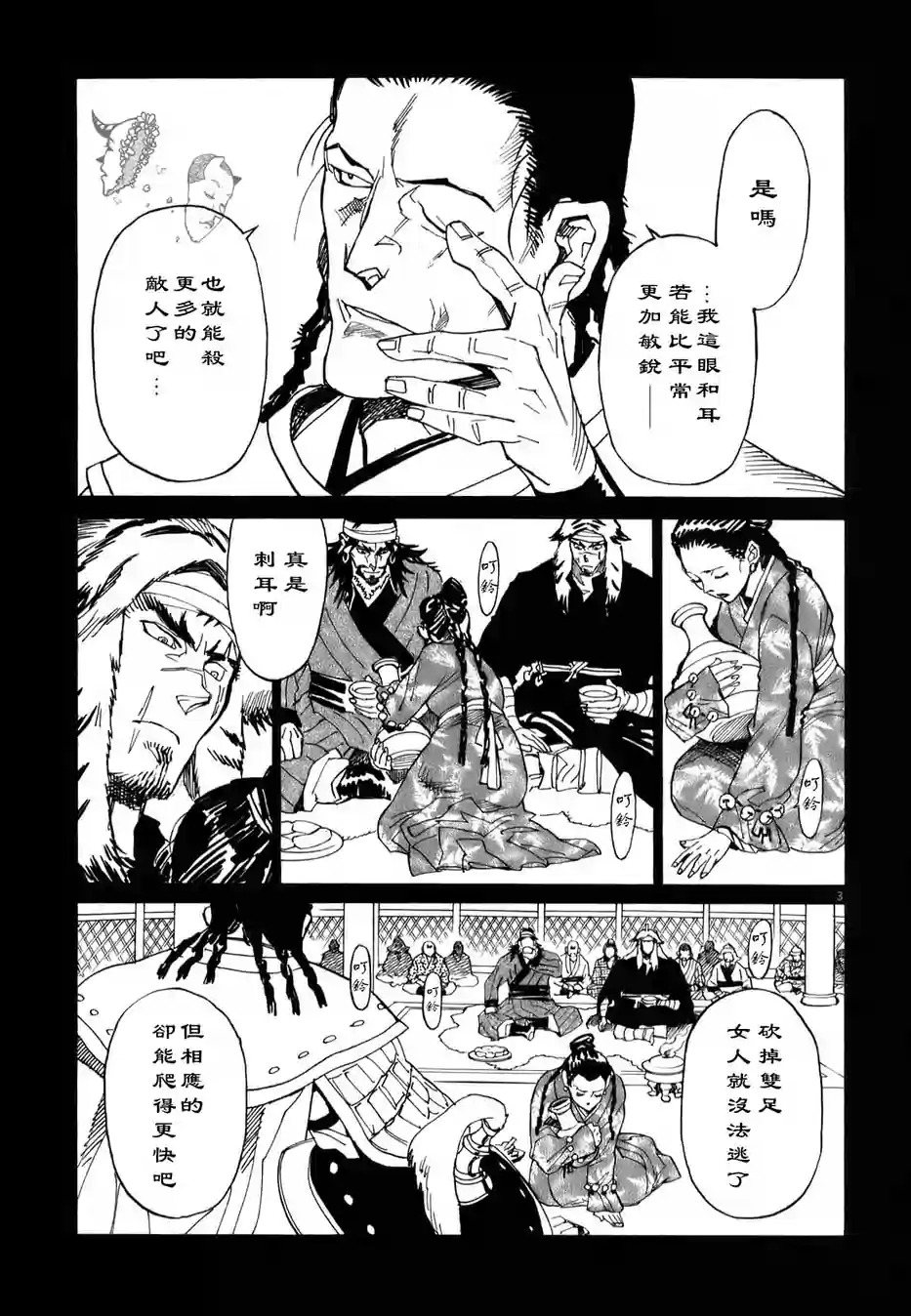 第13话2