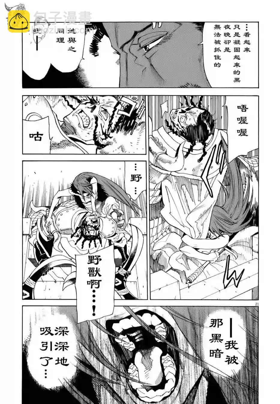 第13话20