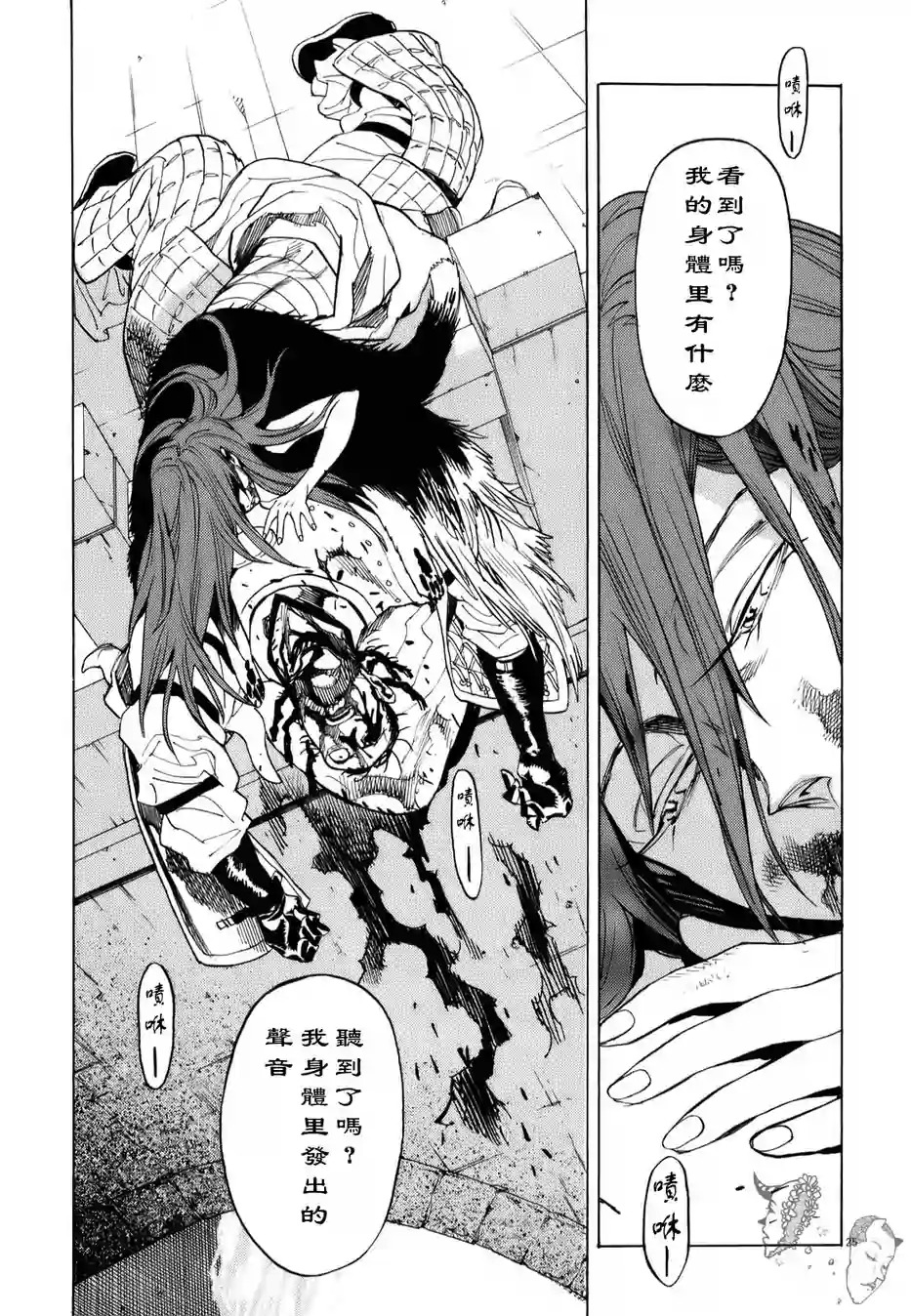 第13话24
