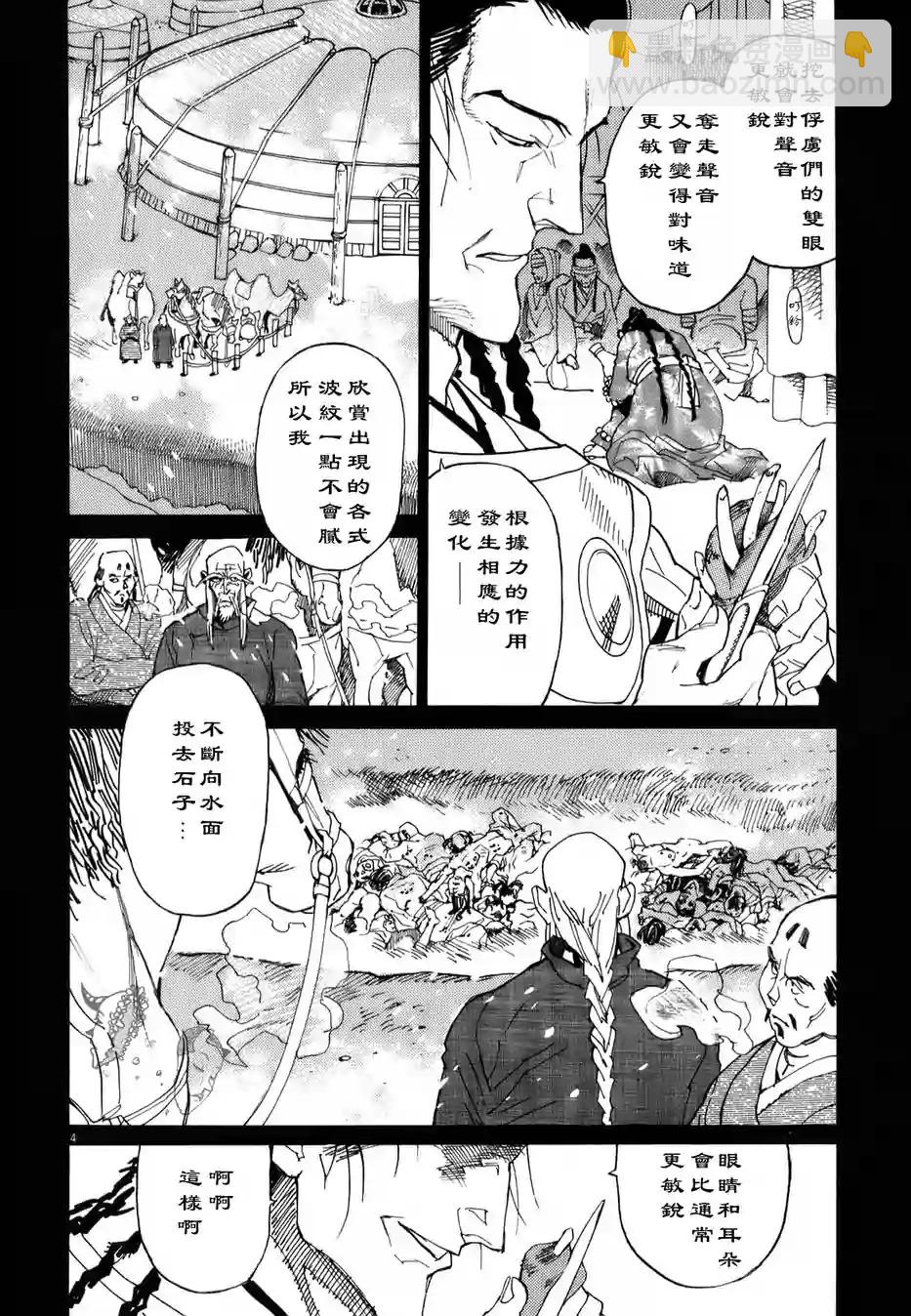 第13话3