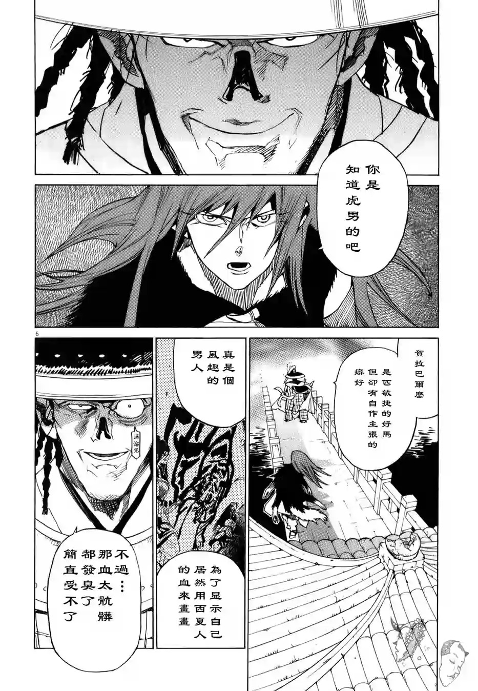 第13话5