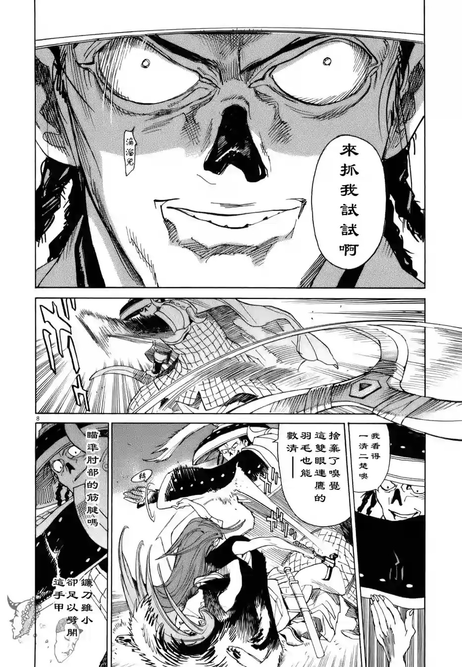 第13话7