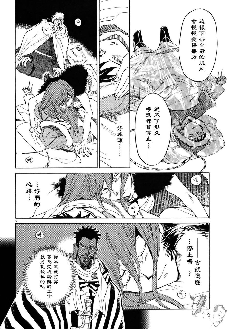 第16话10