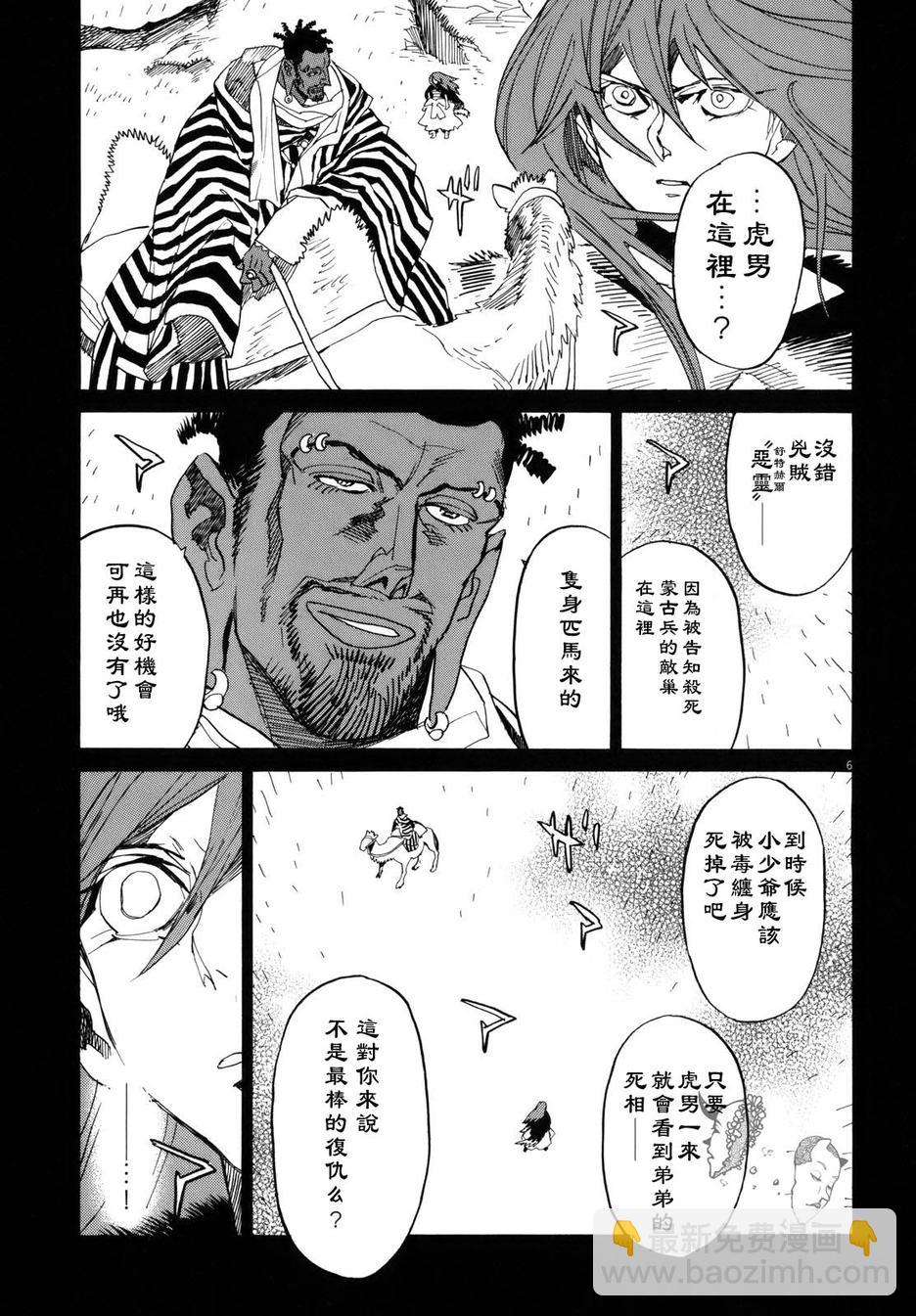 第16话11