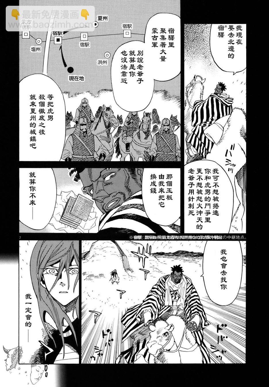 第16话12