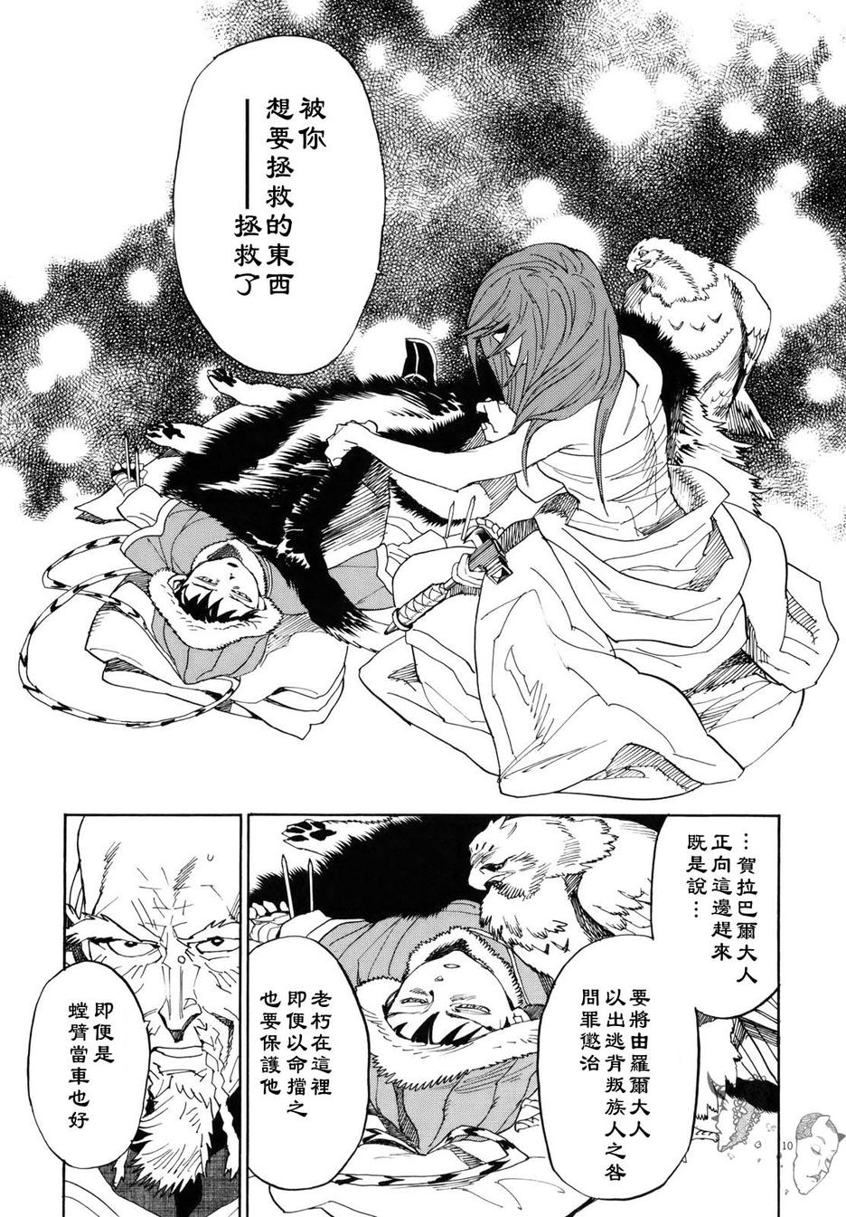 第16话15