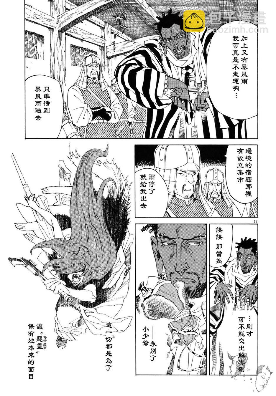 第16话17