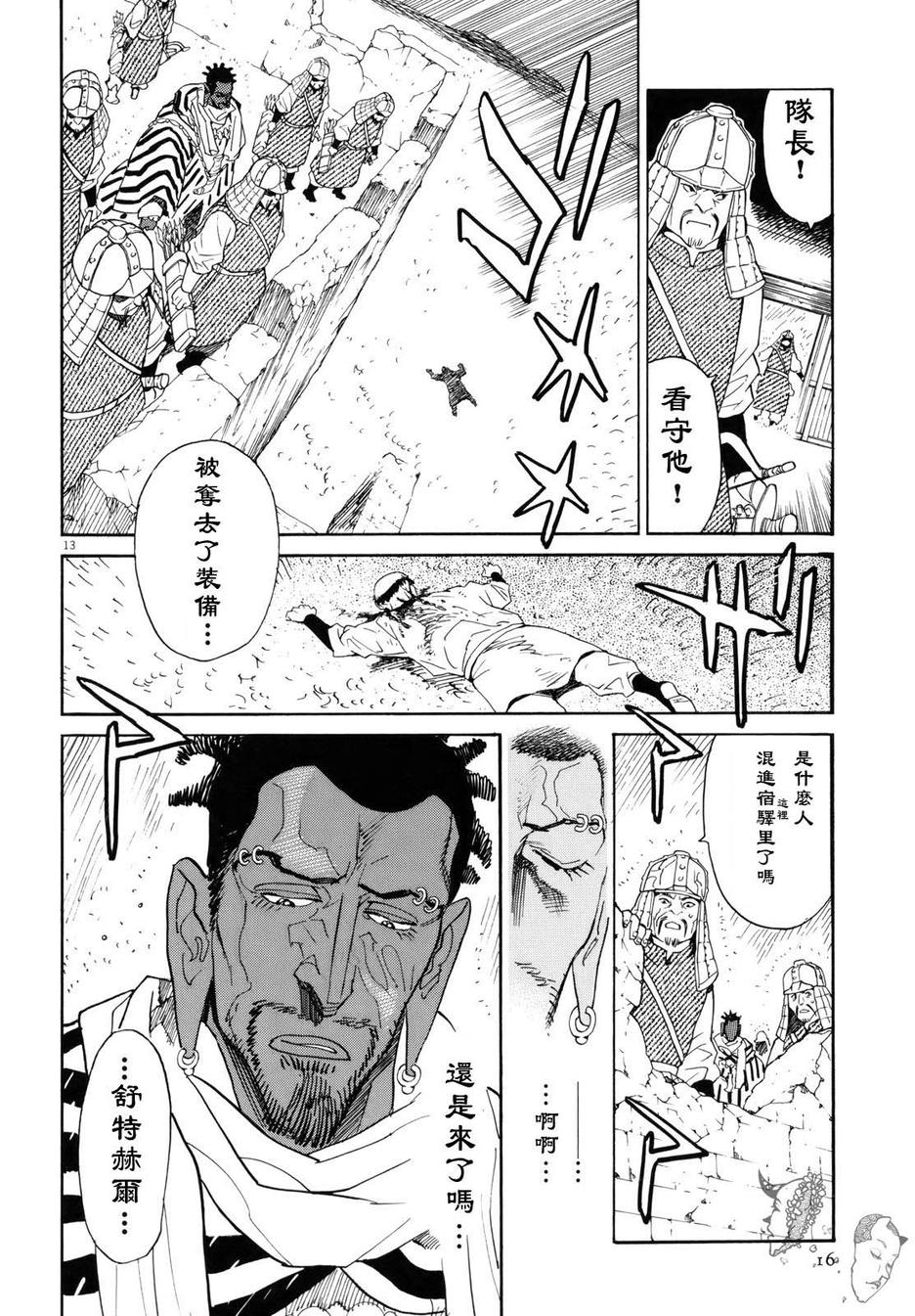 第16话18