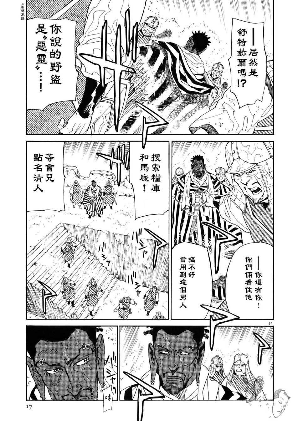 第16话19