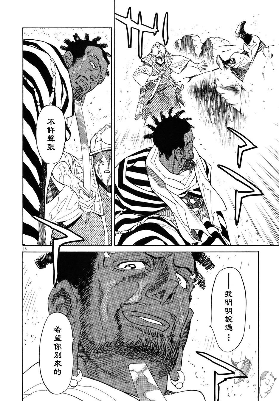 第16话20