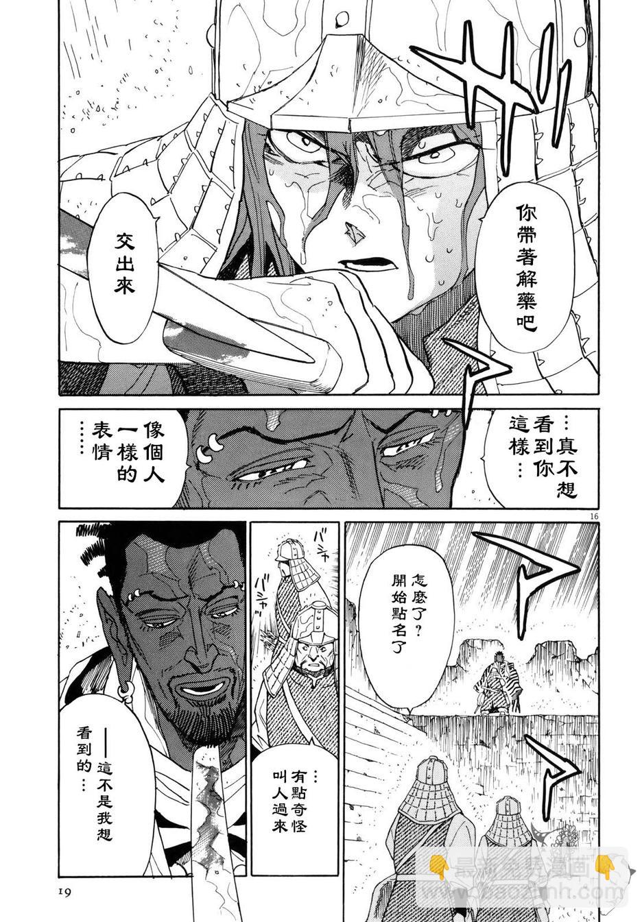 第16话21