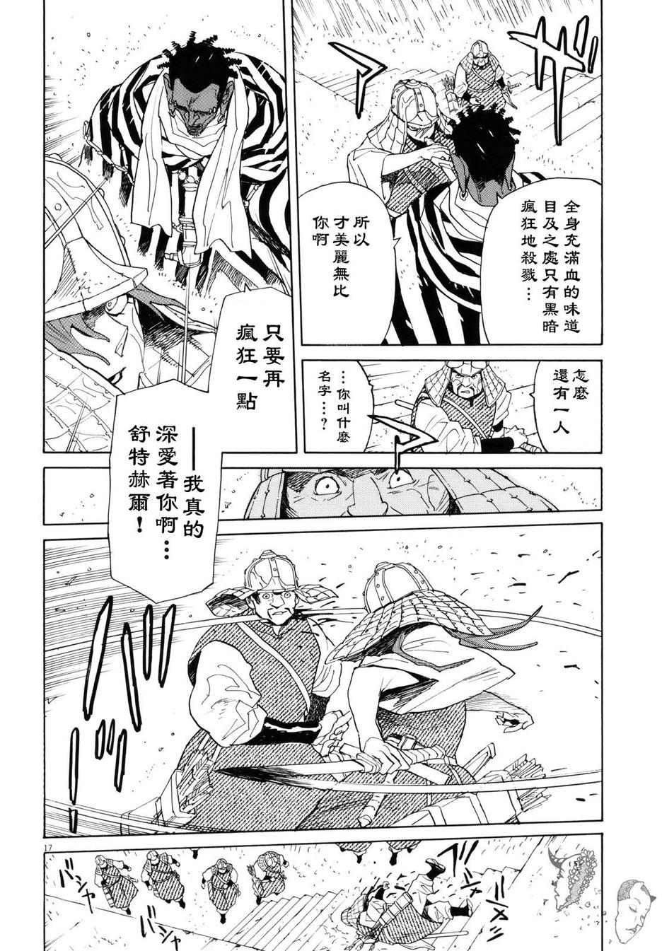 第16话22