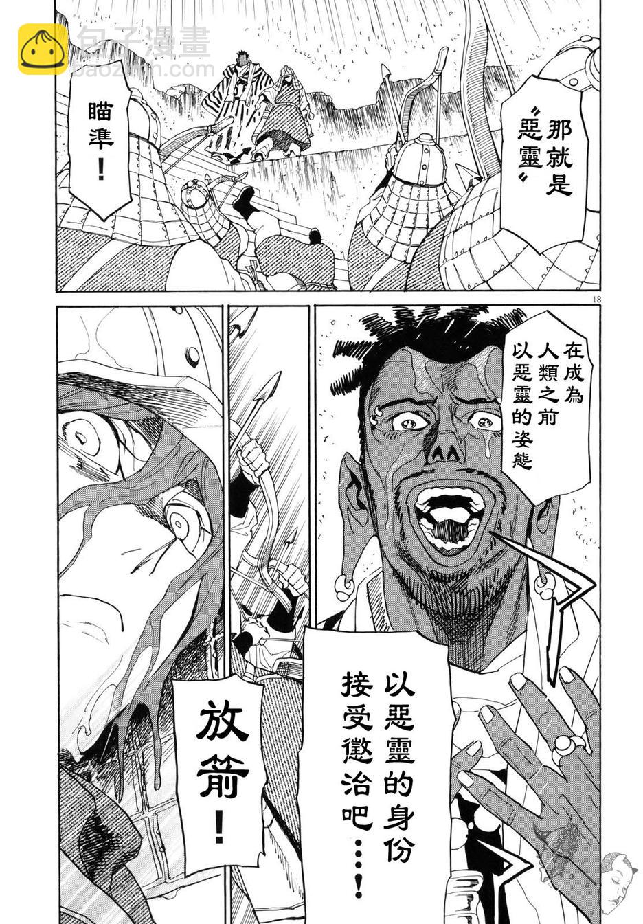 第16话23