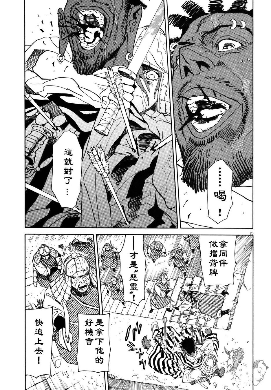 第16话25