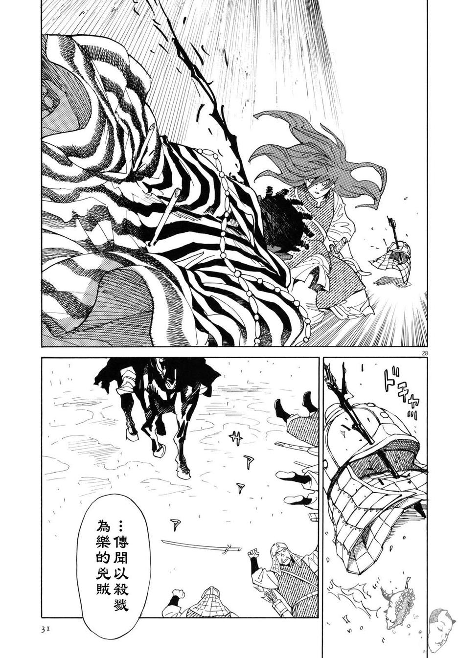 第16话31