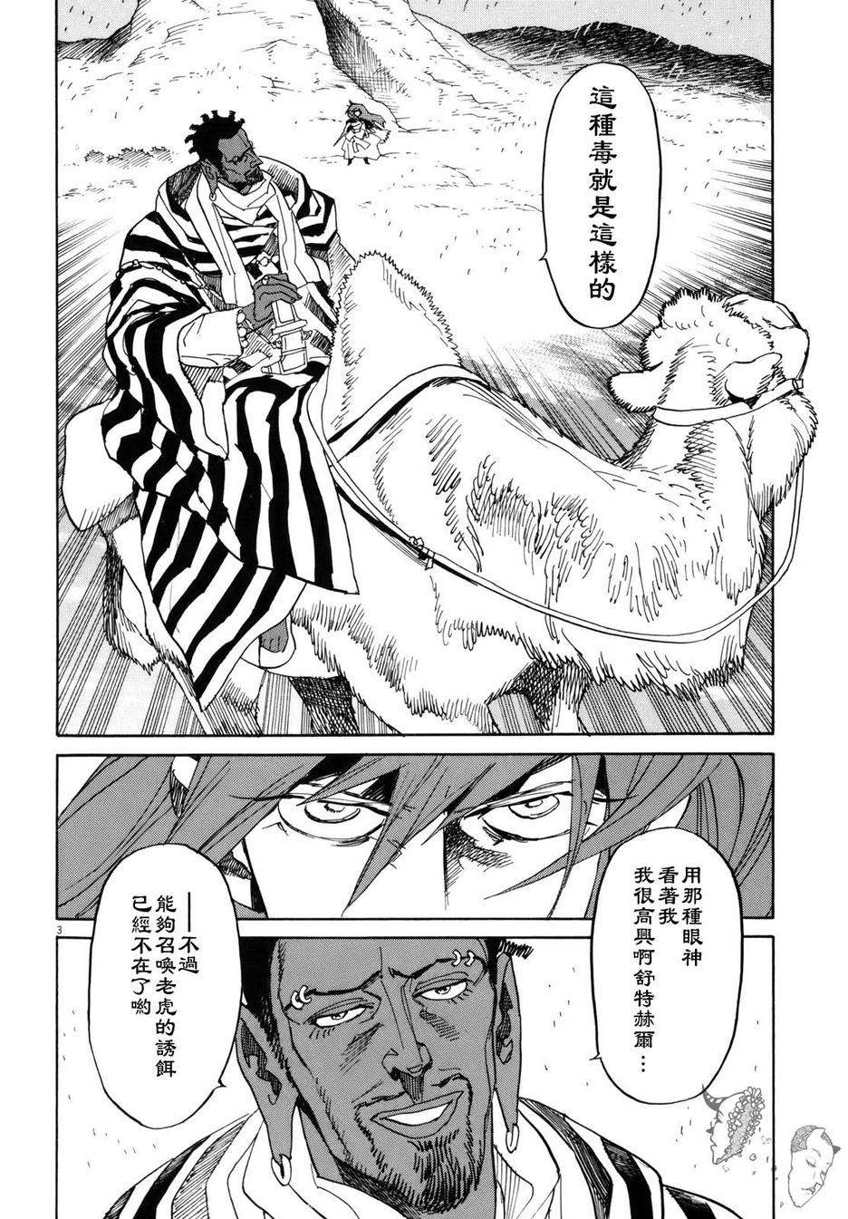 第16话8