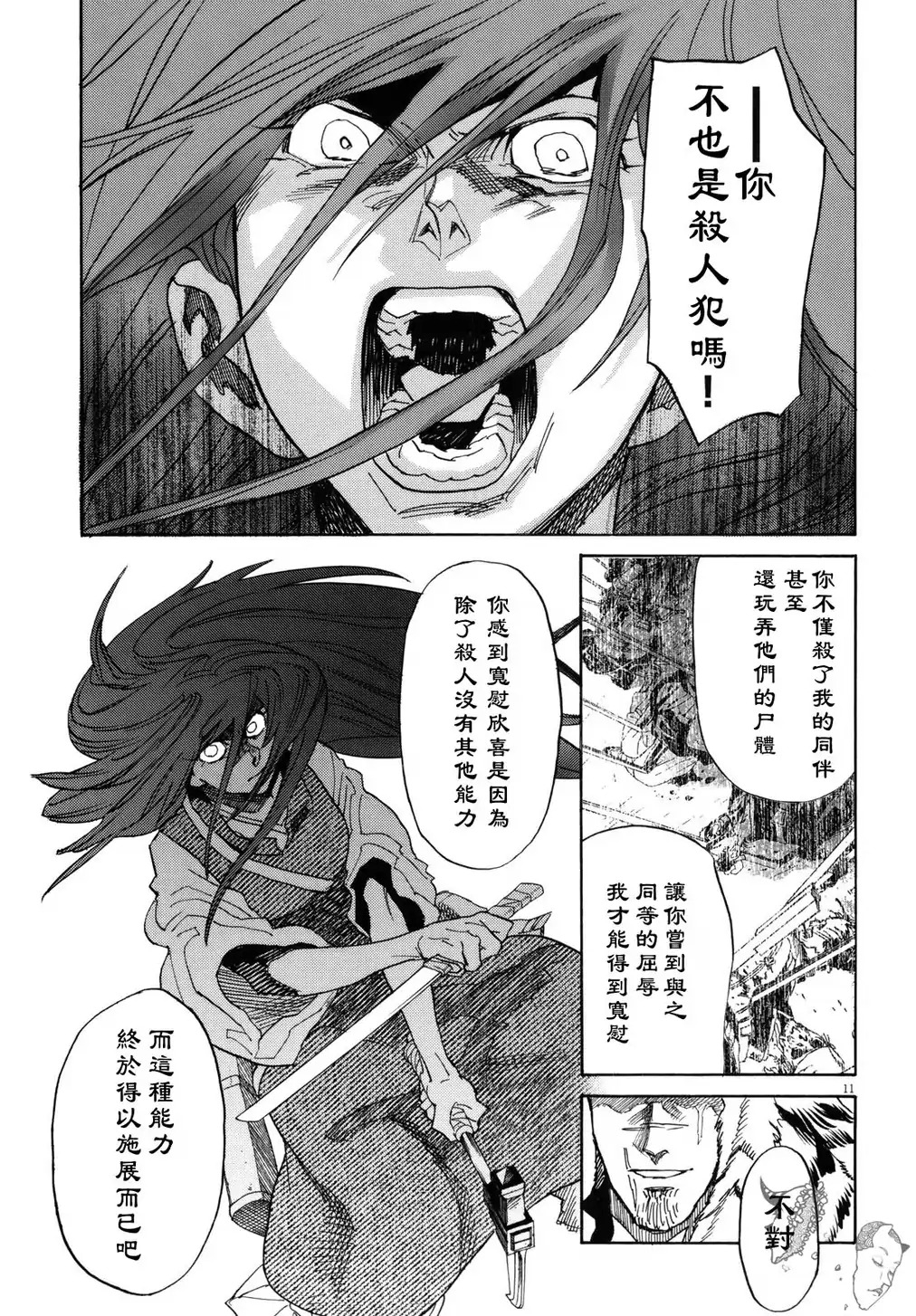 第17话10