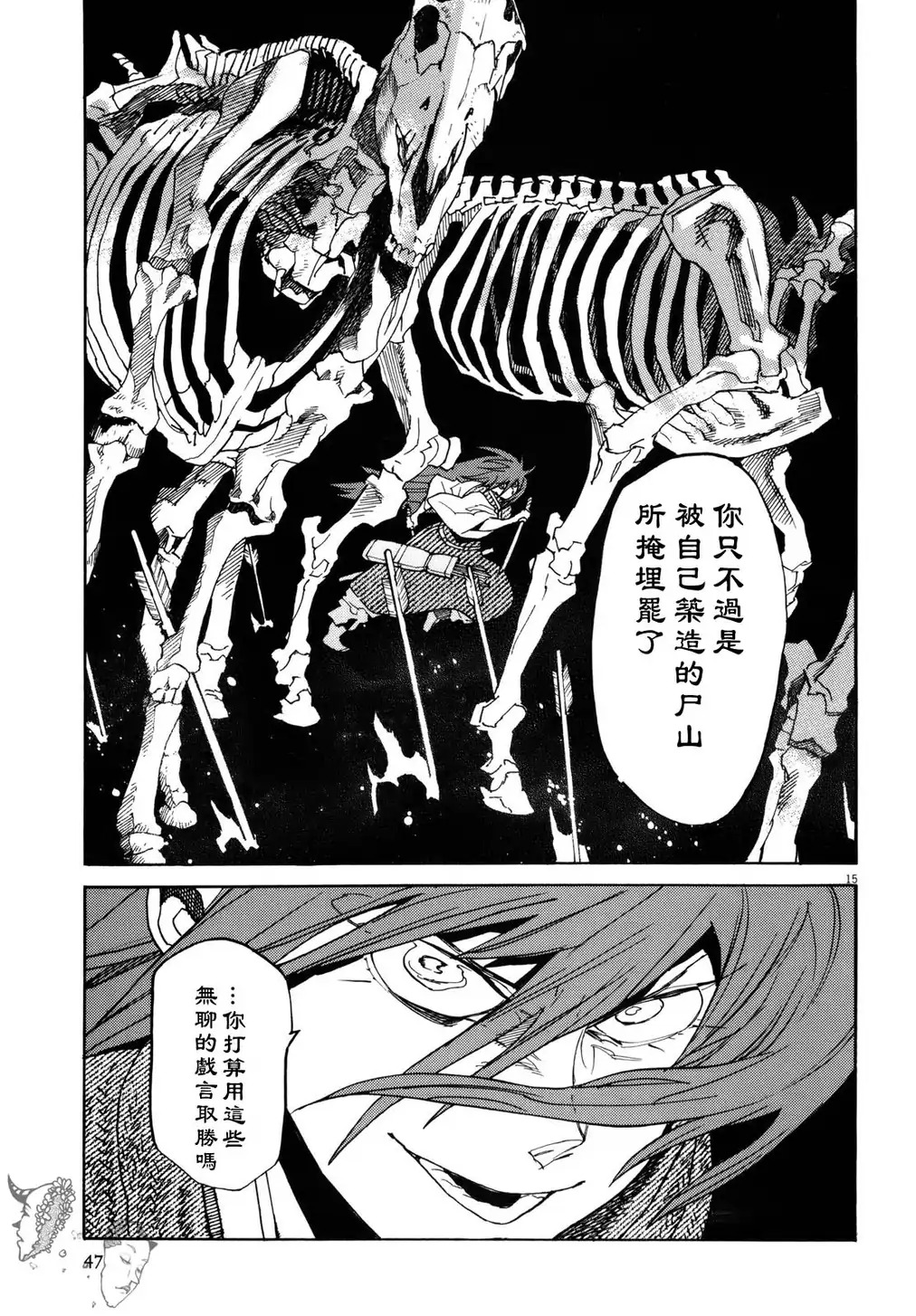 第17话13
