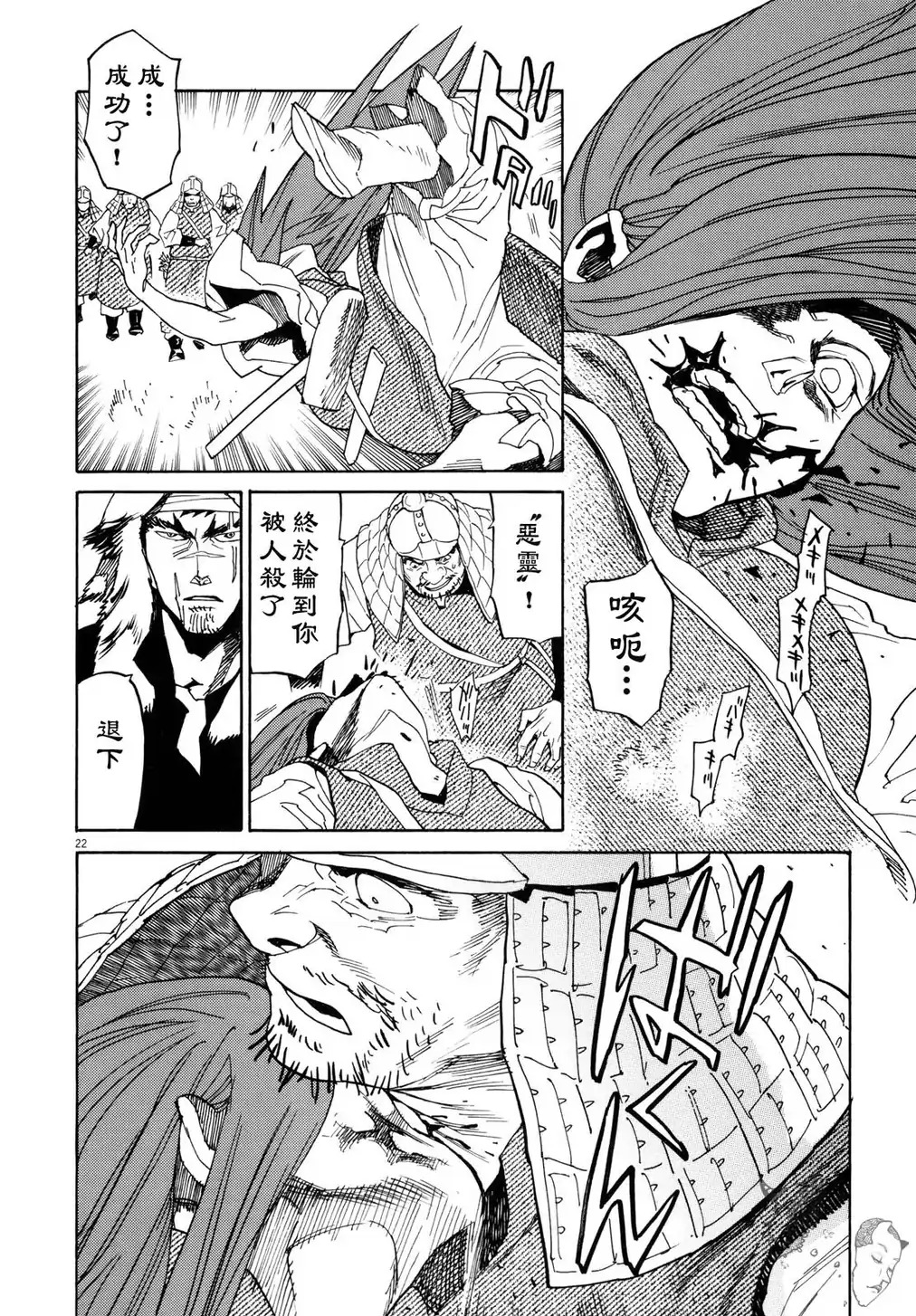 第17话19