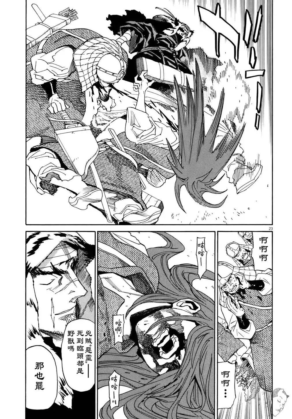 第17话20