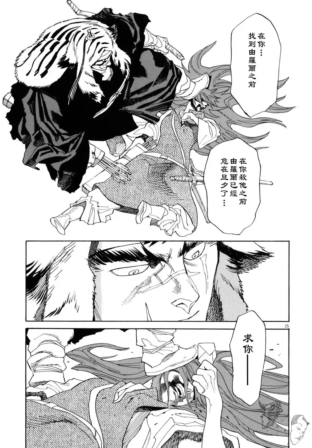 第17话22