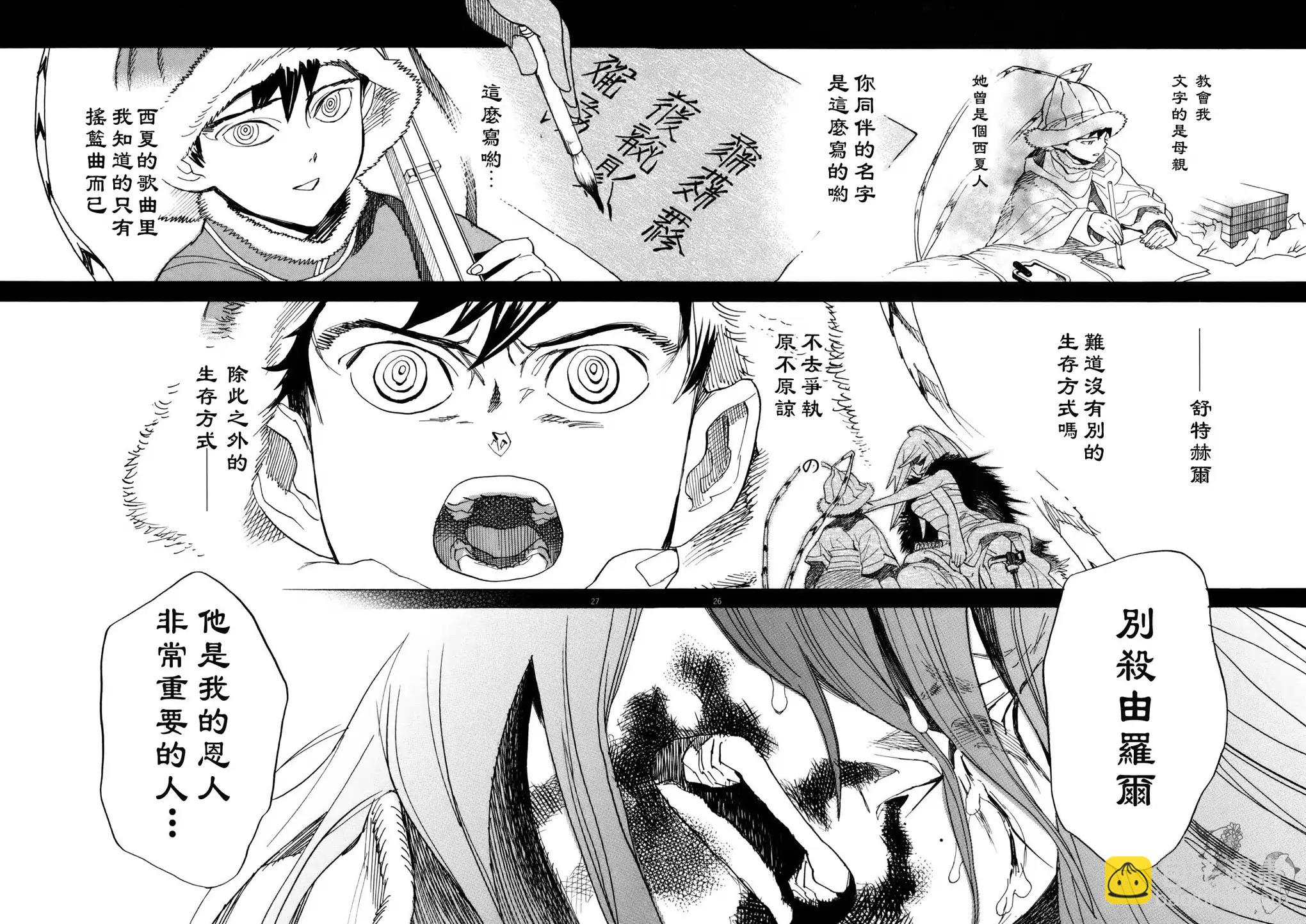 第17话23