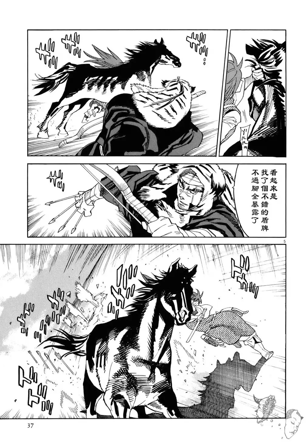 第17话4