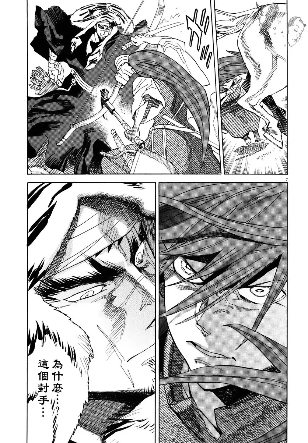 第17话6