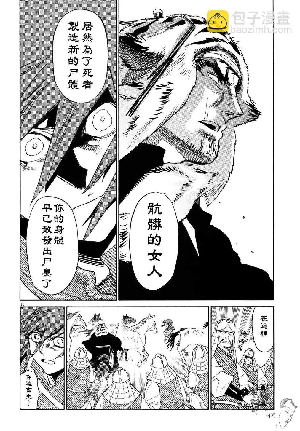 第17话9