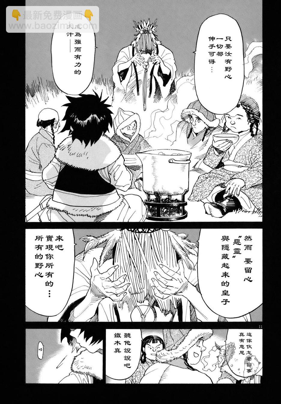 第18话10