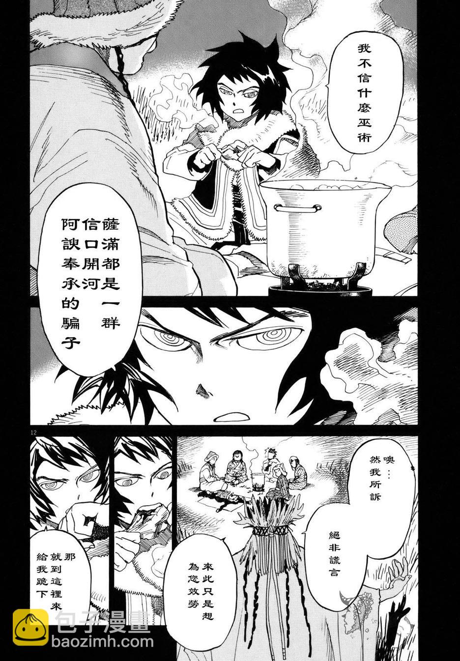 第18话11