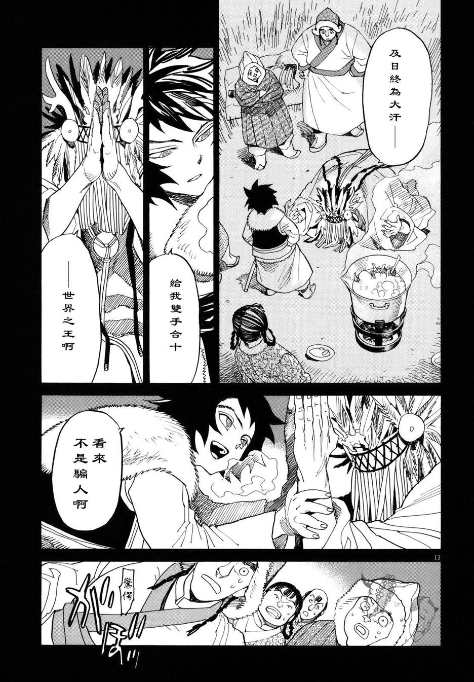 第18话12