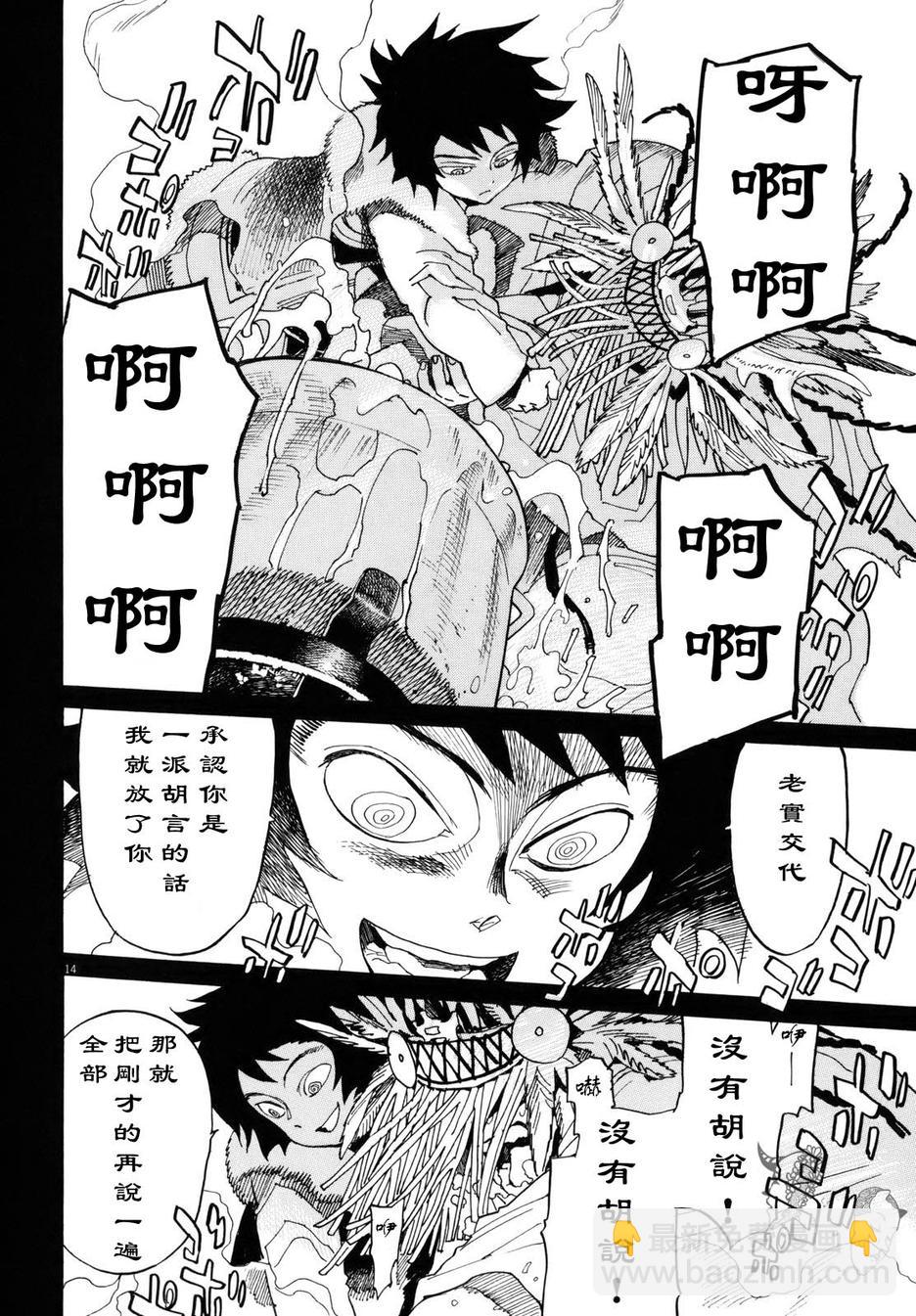 第18话13