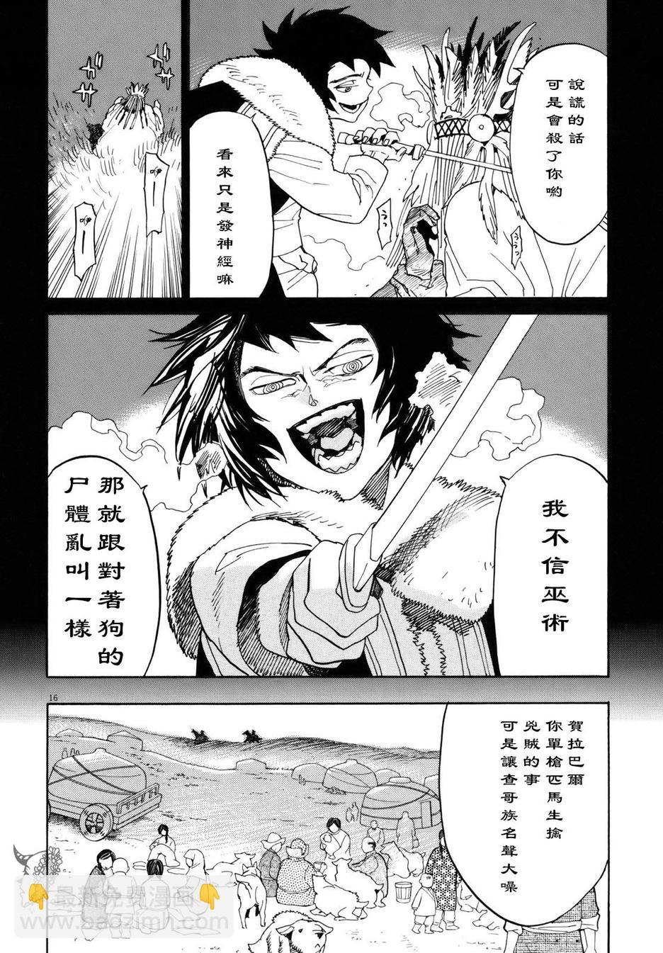 第18话15