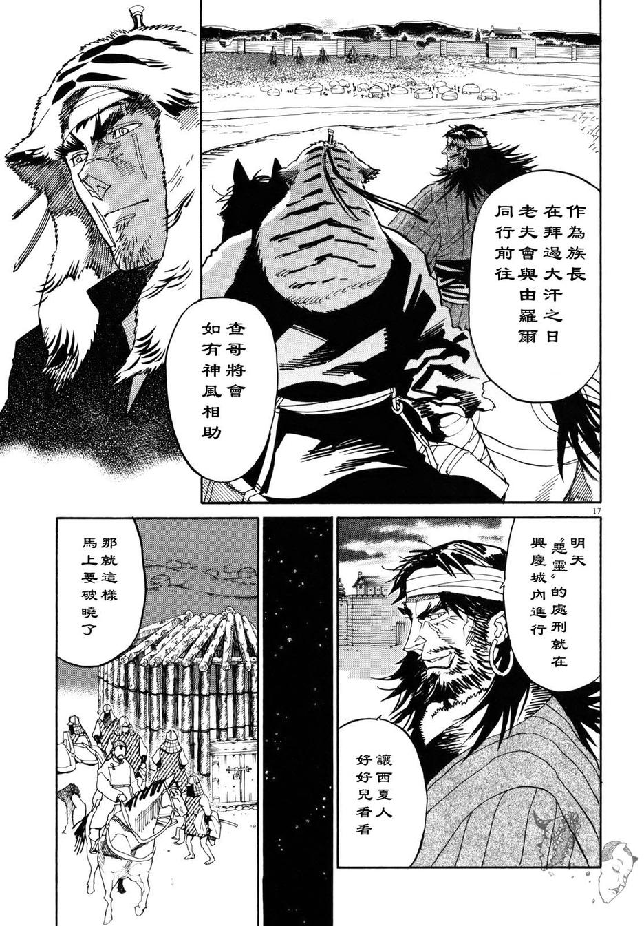 第18话16