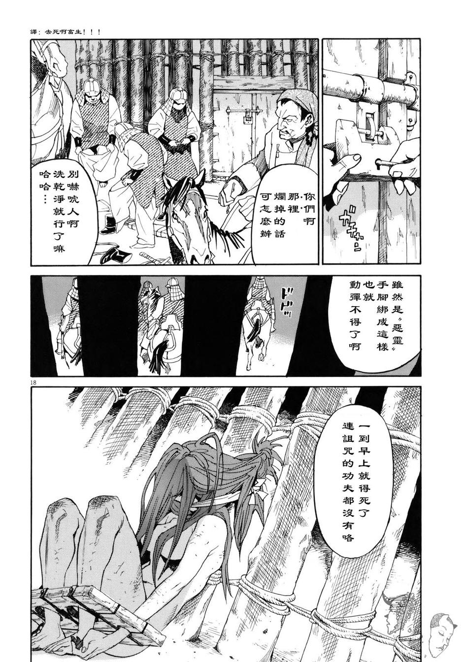 第18话17