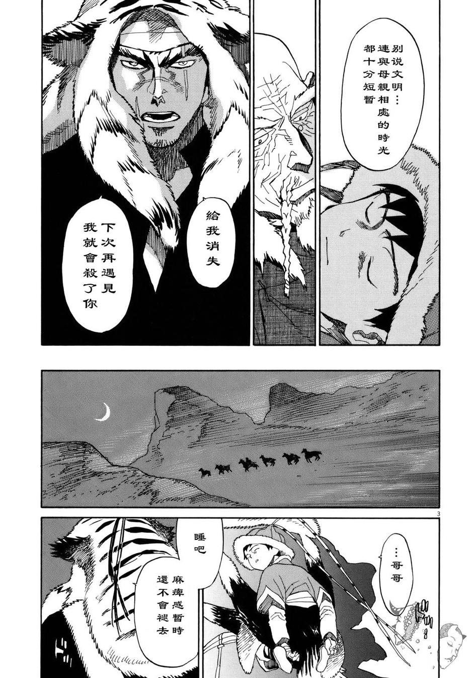 第18话2