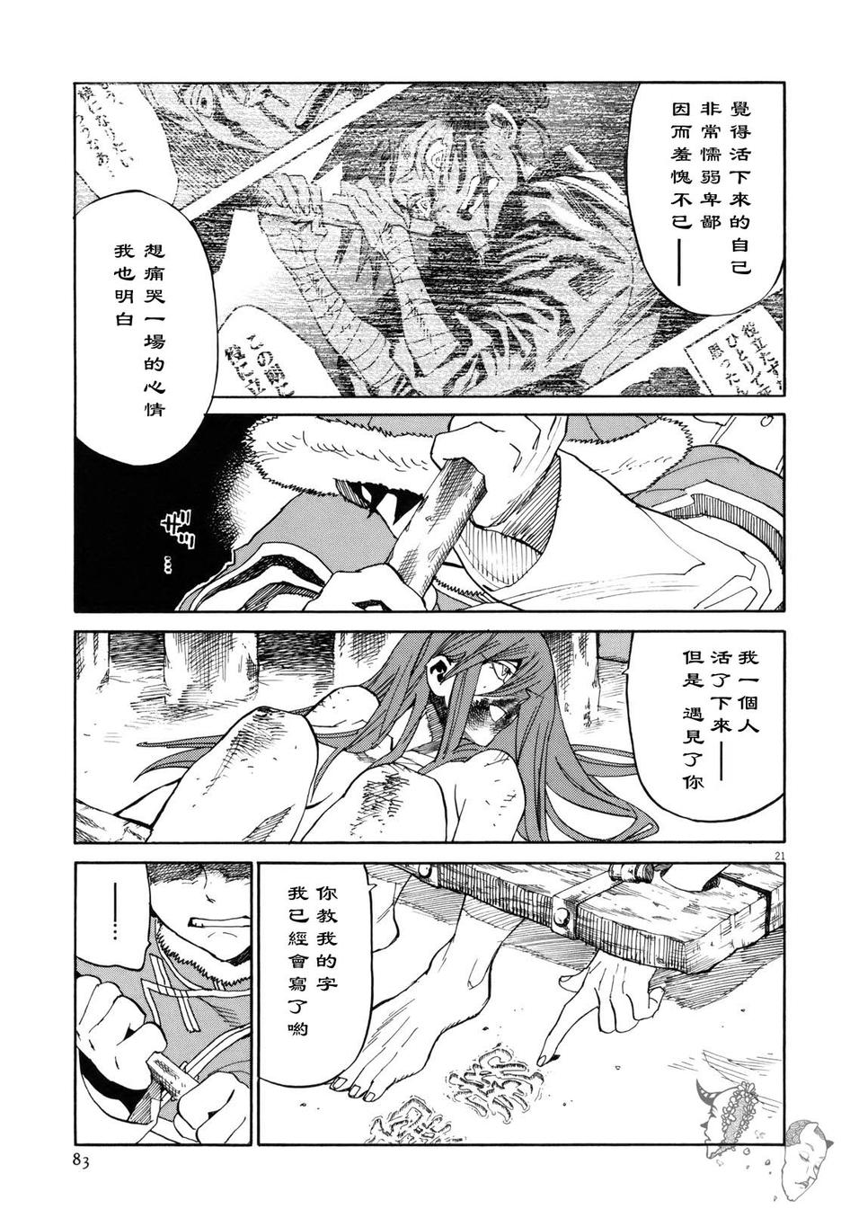 第18话20