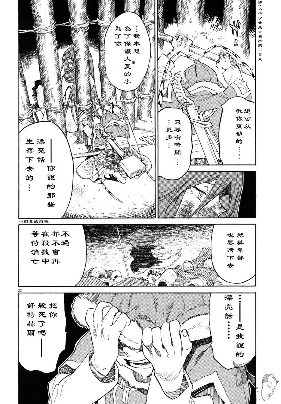 第18话21